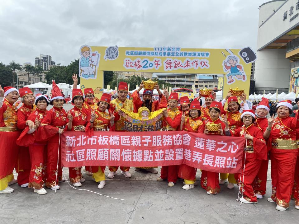 新北市板橋區親子服務協會(中正據點) Banner